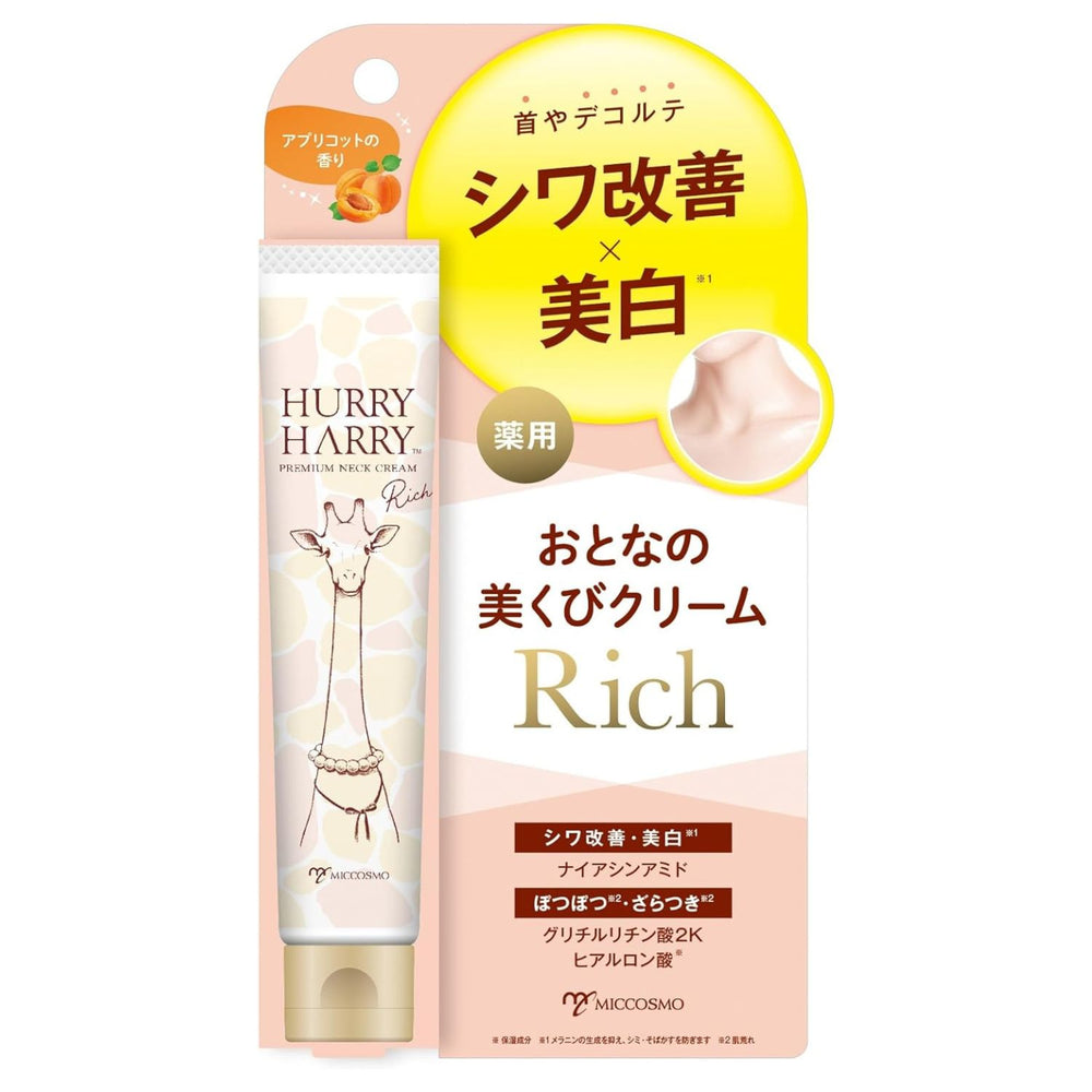 Premium Neck Cream Rich – JLY Healthcare
