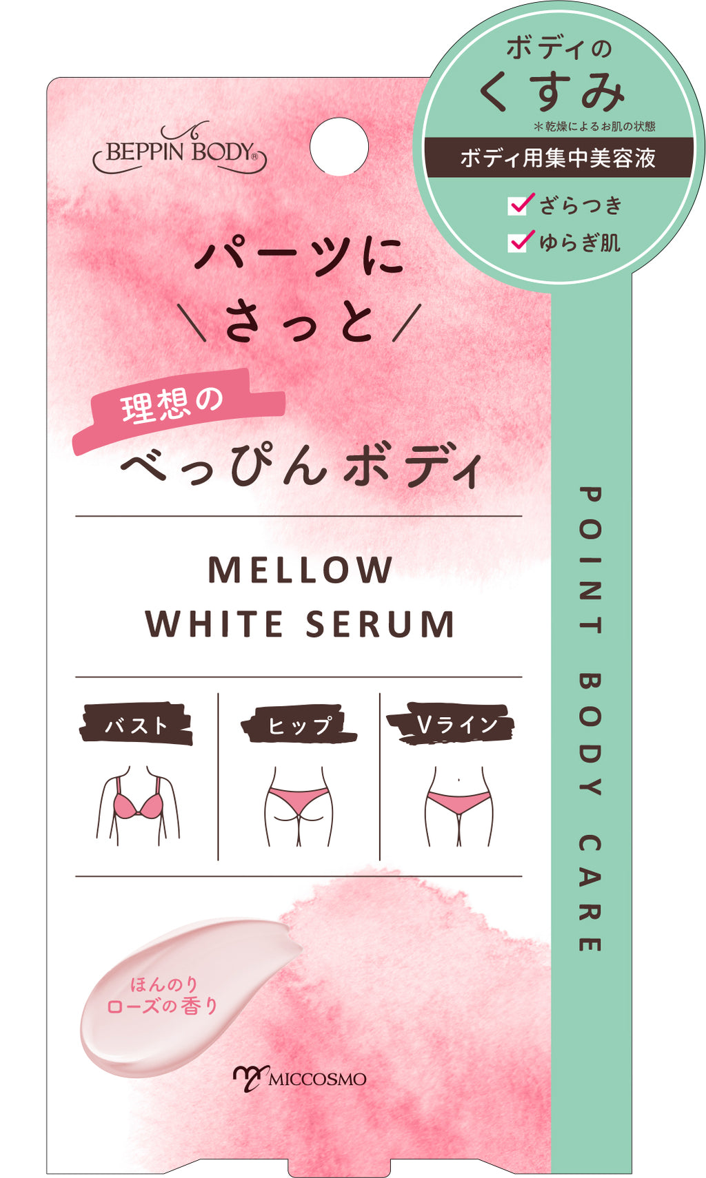 Mellow White Serum