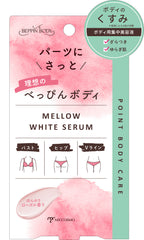 Mellow White Serum