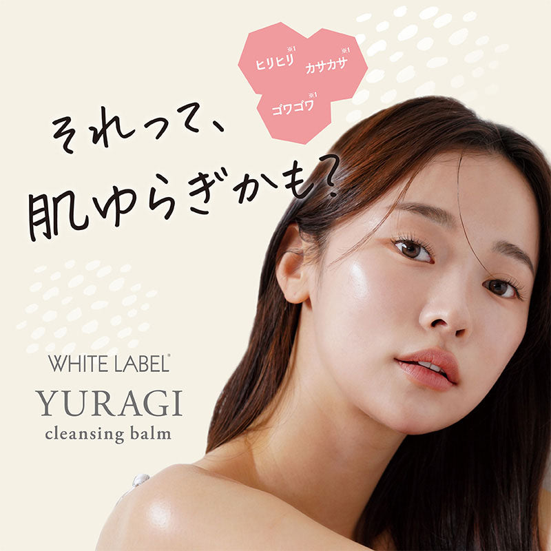 Yuragi Cleansing Balm